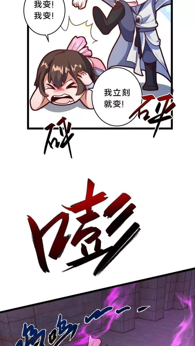 我在镇魔司以身饲魔,第3话 嗨丝才是yyds,第9张